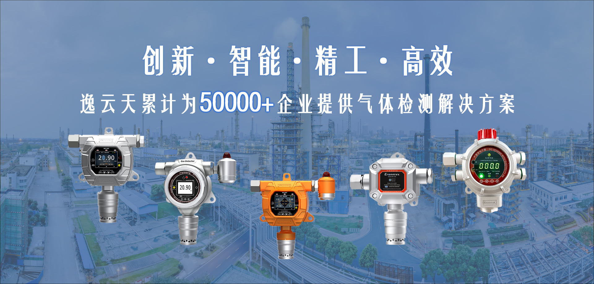 โซลูชันการตรวจจับก๊าซของ Zetron Technology: เพิ่มขีดความสามารถในการหลอมและการสร้างสายความปลอดภัยที่แข็งแกร่ง